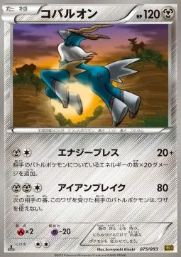 Cobalion