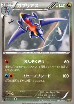 Garchomp