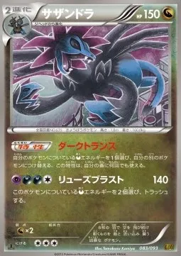 Hydreigon