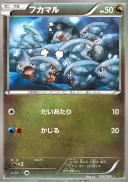 Gible