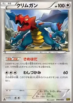 Druddigon