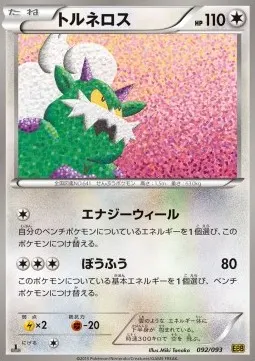 Tornadus