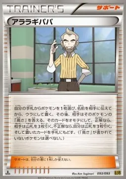 Cedric Juniper