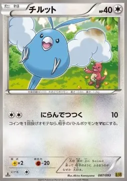 Swablu