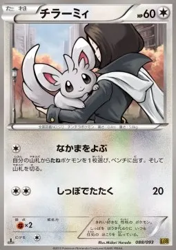 Minccino