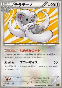 Cinccino