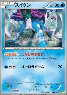 Suicune