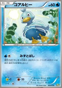 Ducklett