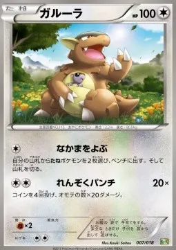 Kangaskhan