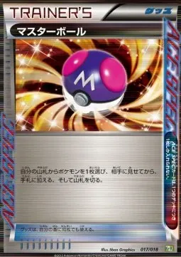 Master Ball