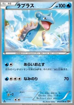Lapras