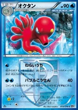 Octillery