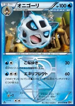 Glalie