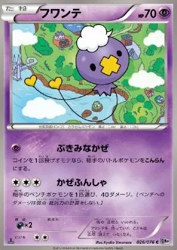 Drifloon