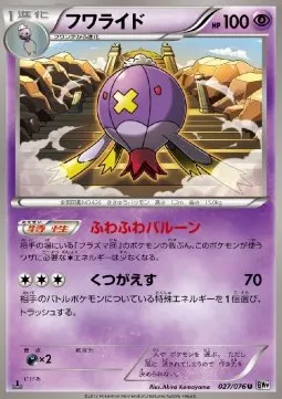 Drifblim