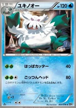 Abomasnow