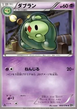 Duosion