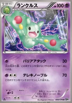 Reuniclus