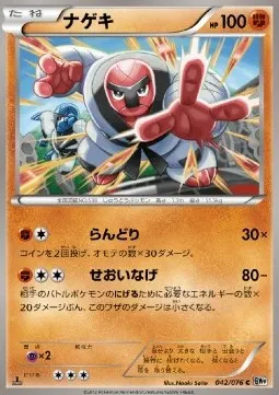 Throh