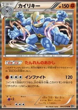 Machamp