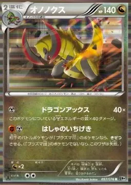 Haxorus