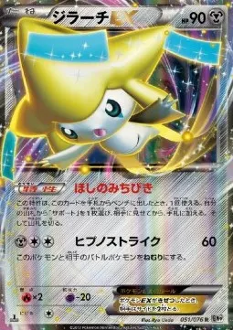 Jirachi ex