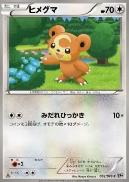 Teddiursa