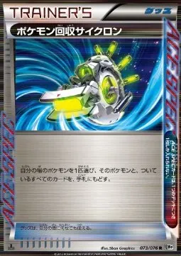 Scoop Up Cyclone