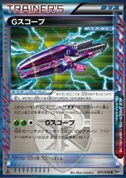 G Scope