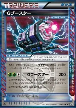 G Booster