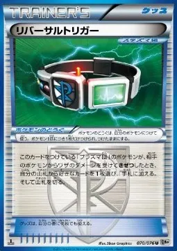 Reversal Trigger