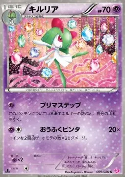 Kirlia