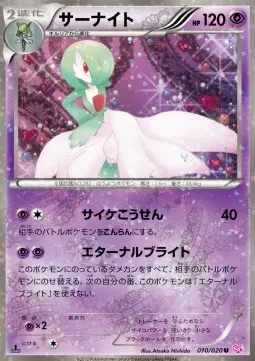 Gardevoir