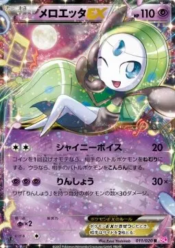 Meloetta ex