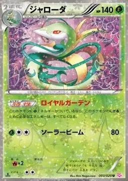 Serperior