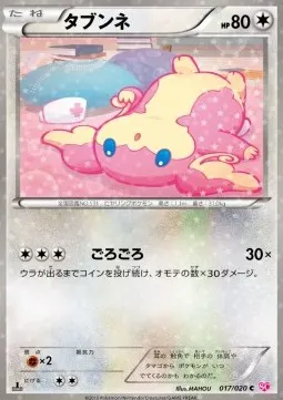 Audino