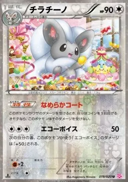 Cinccino