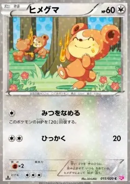 Teddiursa