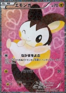 Emolga