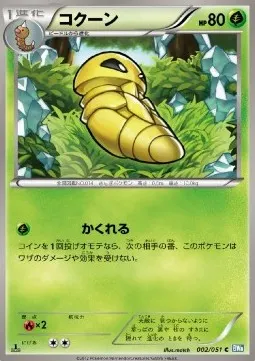 Kakuna