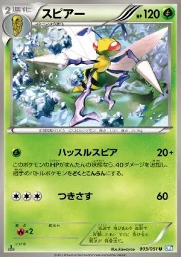 Beedrill