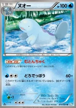 Quagsire