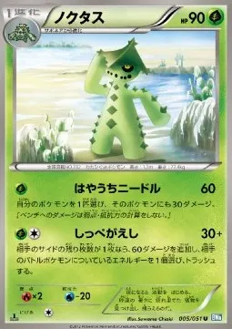 Cacturne