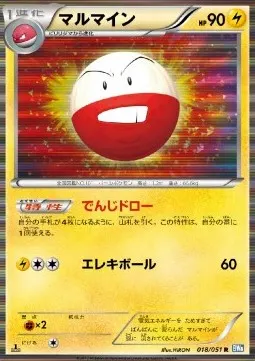 Electrode