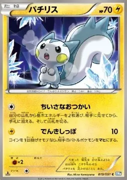 Pachirisu
