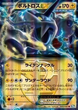 Thundurus ex
