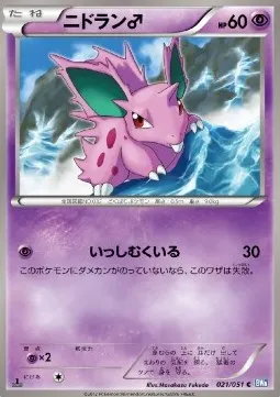 Nidoran ♂