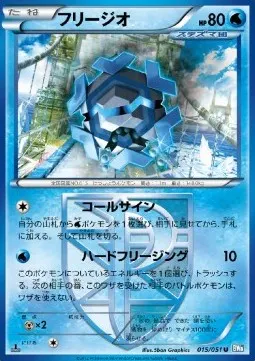 Cryogonal