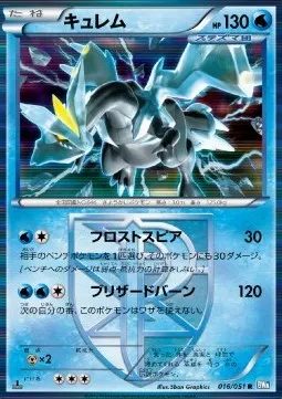 Kyurem