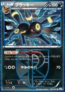 Umbreon